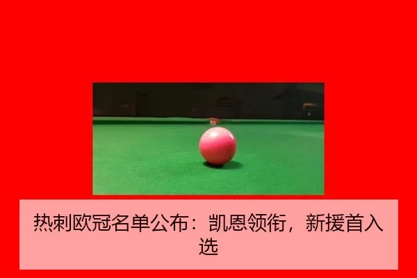 re-ci-ou-guan-ming-dan-gong-bu-kai-en-ling-xian-xin-yuan-shou-ru-xuan-2-667.jpg